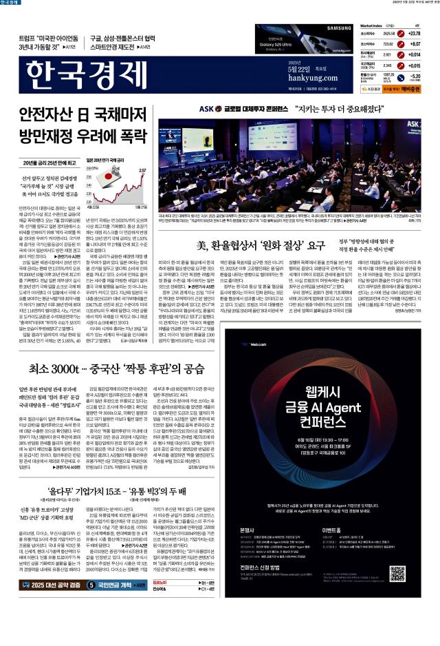 한국경제 1면