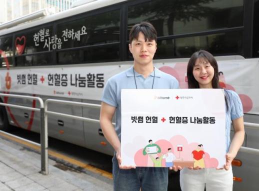 빗썸, 생명 나눔 함께해요 정기 헌혈로 ESG 경영 박차