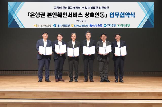 21일 국내 주요 은행국민∙농협∙신한∙우리∙IBK과 함께 은행권 공동 본인확인서비스 추진 및 마케팅을 위한 MOU를 체결했다고 밝혔다 이날 협약식에 참석한 은행 주요 관계자들이 기념촬영을 하고있다