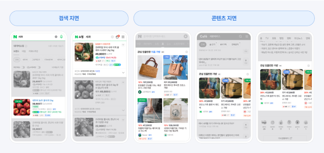 네이버 ‘ADVoost 쇼핑’ 공개…광고 성과 최적화하는 AI 자동화 솔루션