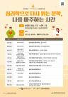 상주도서관 지혜학교 공모사업에 선정