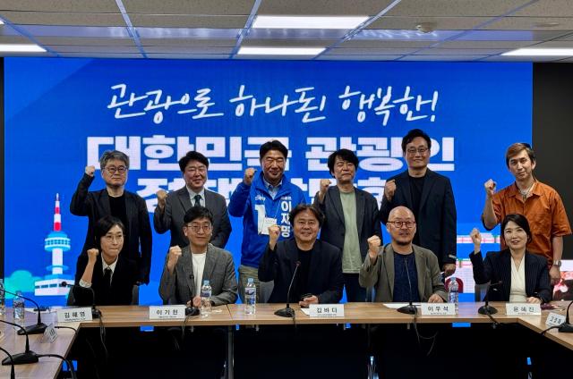 21 서울 종로구 모처에서 열린 서울 영등포구 더불어민주당 민주당사 대회의실에서 열린 대한민국 관광인 정책 간담회에서 이기현 더불어민주당 의원두번째 줄 왼쪽에서 세번째과 윤혜진 경기대 교수두번째 줄 왼쪽에서 다섯번째 김바다 한국스마트관광협회 회장첫번째 줄 왼쪽 세번째 등이 관광업계 정책의 방향성을 제시했다 사진강상헌 기자