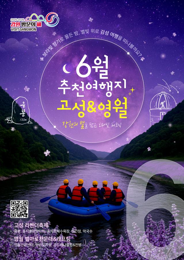 사진강원관광재단