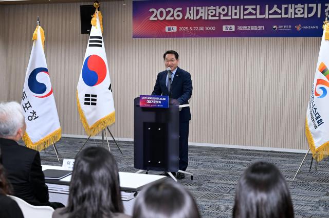 유정복 인천광역시장이 22일 재외동포웰컴센터에서 열린 2026 세계한인비즈니스대회기 전달식 인사말을 하고 있다 사진인천시