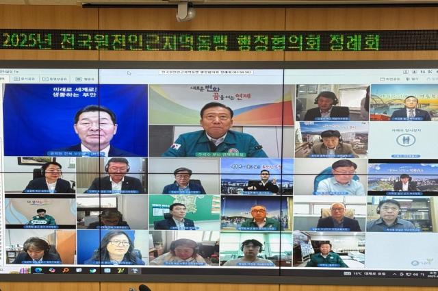 전국원전인근지역 동맹 행정협의회가 22일 비대면 화상회의로 2025년 단체장 정례회를 개최했다사진부안군