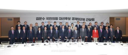 [포토] 경제 5단체장 만난 김문수 후보