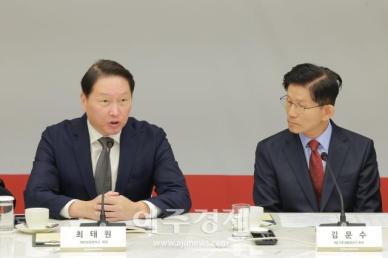 [포토] 정책제언하는 최태원 회장
