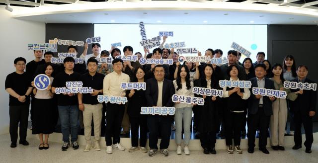 오리엔테이션에 참석한 기업 및 단체 각 지자체 실무자들과 신한금융그룹 직원들이 기념촬영하고 있다 사진신한금융
