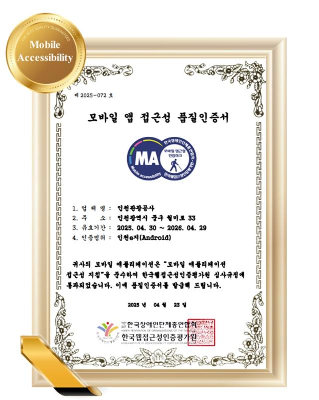 사진인천관광공사