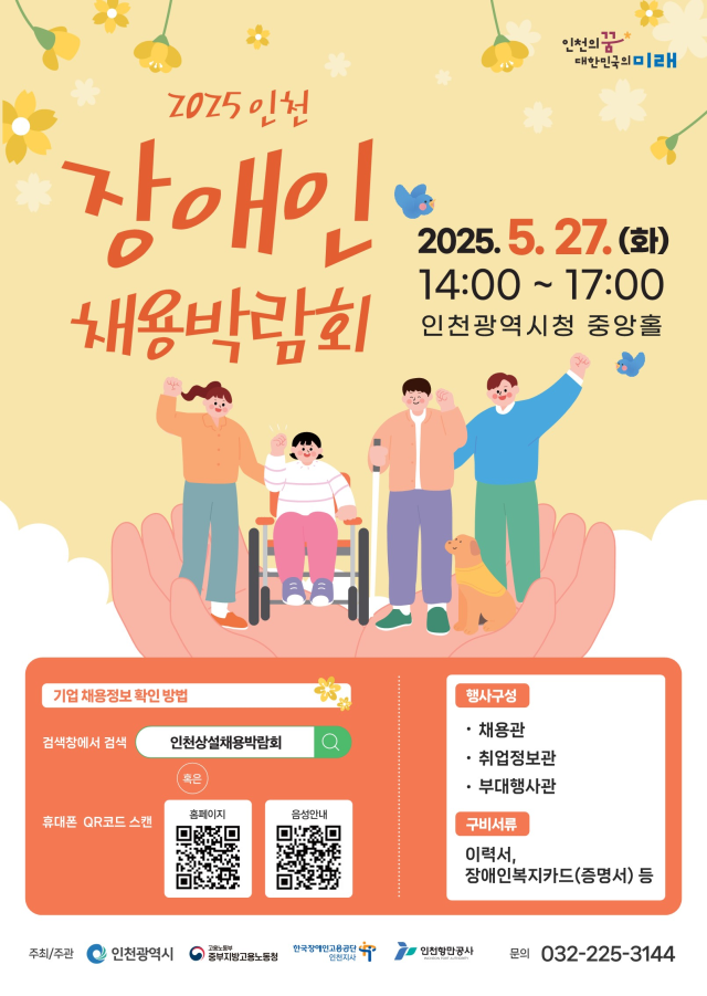 사진인천시