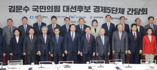 [포토] 김문수 국민의힘 대선후보 경제5단체 간담회