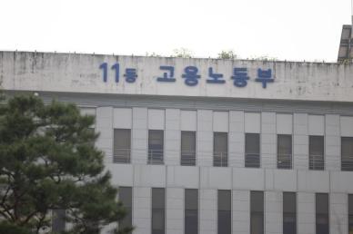 고용부-IBK기업은행 DB형 퇴직연금 내실화 맞손