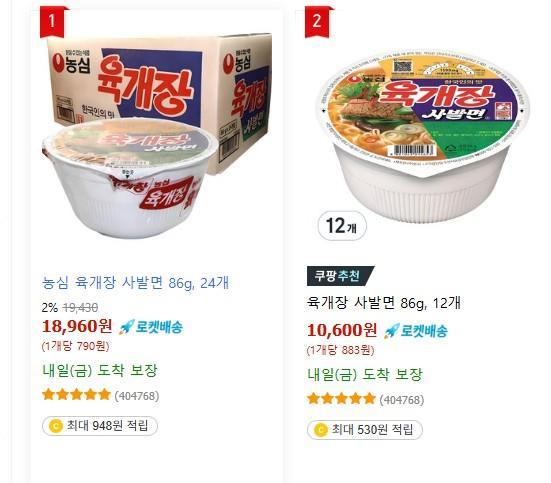 사진쿠팡