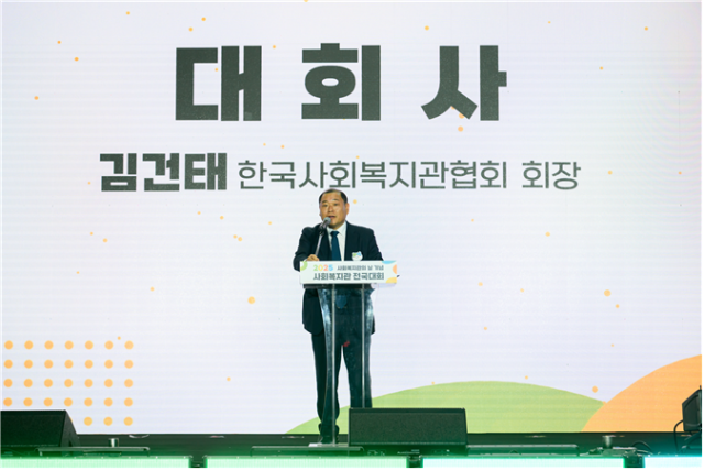 사진한국사회복지관 협회 제공