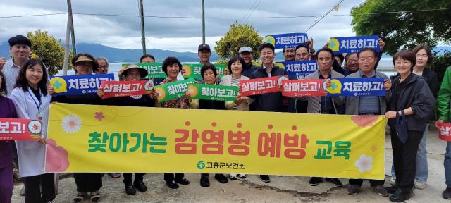 고흥군이 득량도 섬마을에서 찾아가는 감염병 예방교육을 실시하고 기념촬영을 하고 있다 사진고흥군