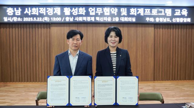 협약식사진충남도