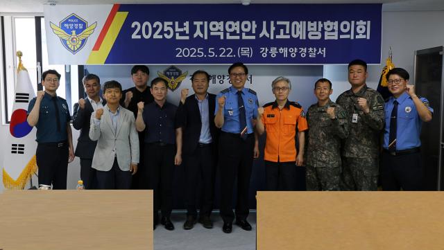 협의회는 동해지방해양수산청 강원특별자치도 강릉시 양양군 강릉경찰서 강릉소방서 육군 등 지역 안전 관련 주요 유관기관의 담당자들이 참석하고 있다 사진강릉 해경