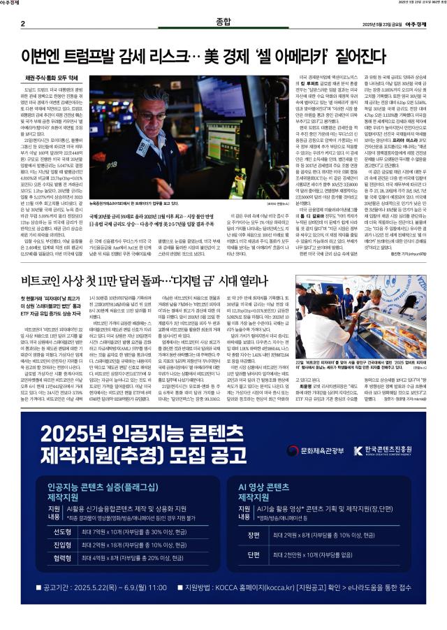 아주경제 2면