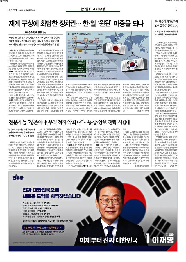 아주경제 3면