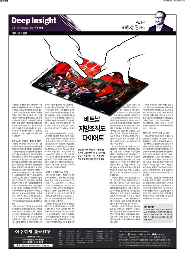 아주경제 22면