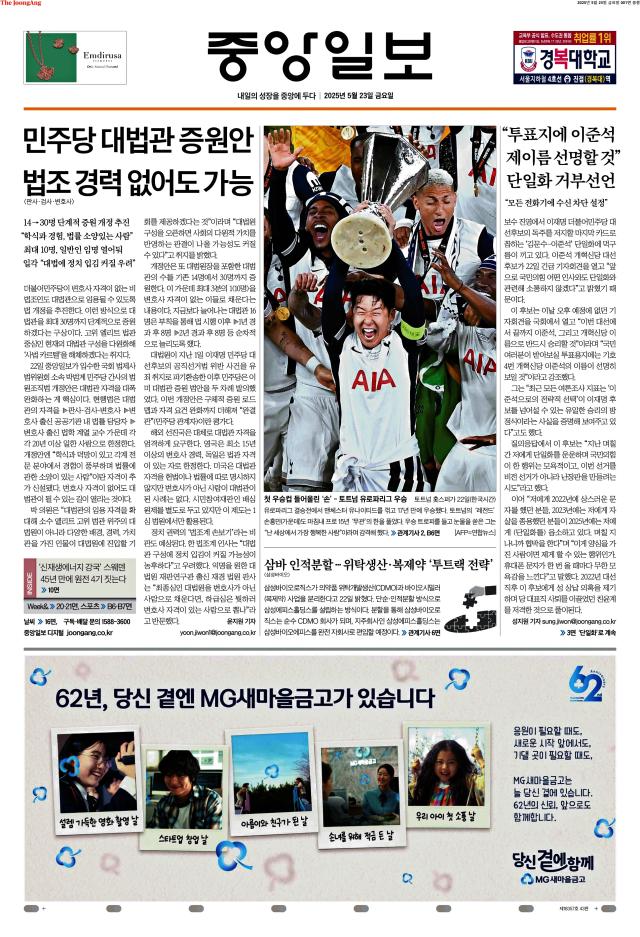 중앙일보 1면