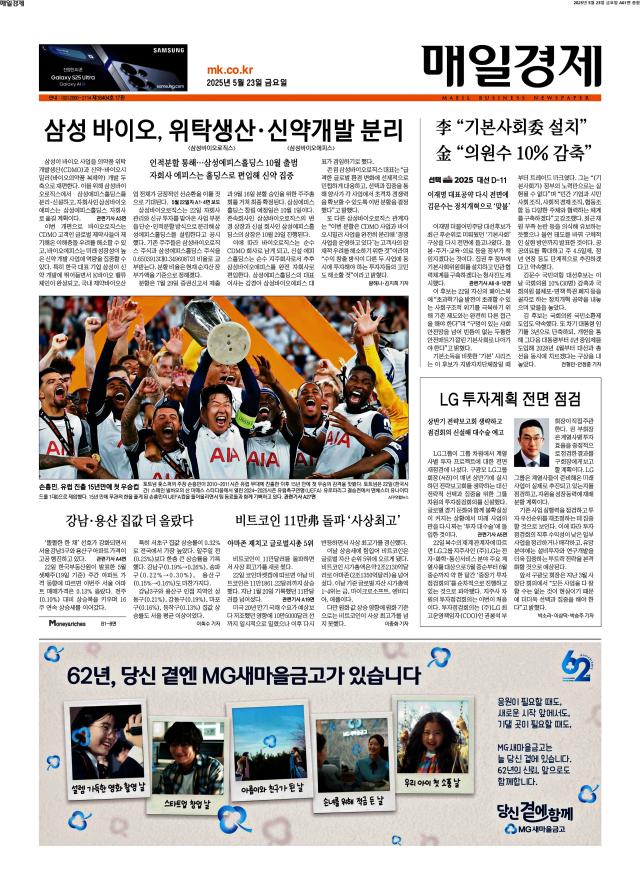매일경제 1면