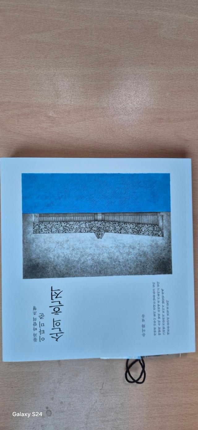 손의 흔적 유이화 편집 사진저자 제공