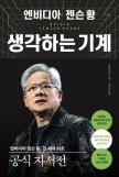 이용훈 주교 함께한 시간 희망으로 가득…안식 기원