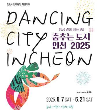 사진인천