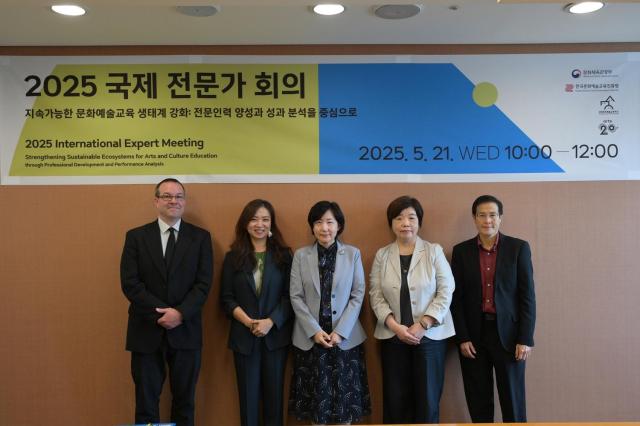 국제 전문가 회의 참석자들이 기념촬영을 하고 있다 사진한국문화예술교육진흥원