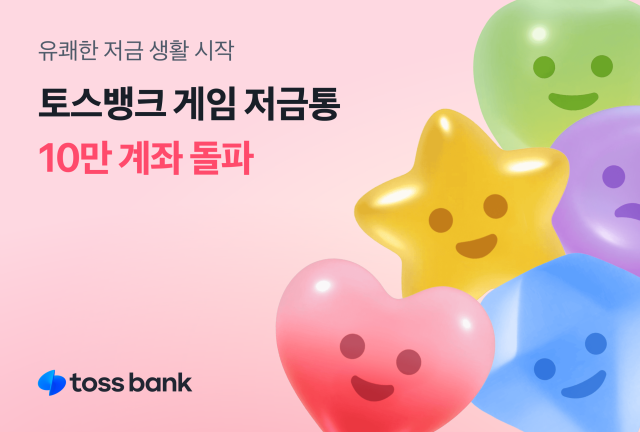 사진토스뱅크