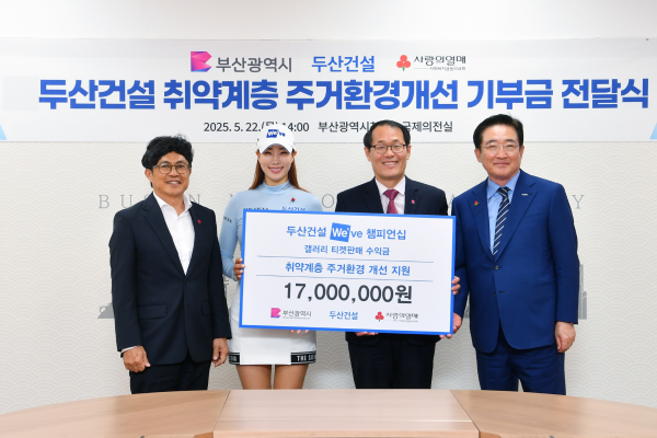 사진두산건설