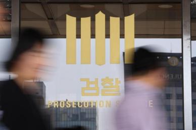 라임 술 접대 나의엽 검사 사직...일 제대로 수행하기 어려워