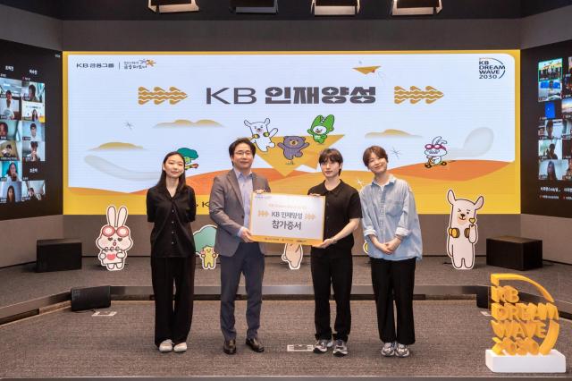 지난 16일 KB국민은행 신관에서 개최한 KB인재양성 발대식에 국민은행 관계자 및 참가자들이 기념 촬영을 하고 있다 사진국민은행
