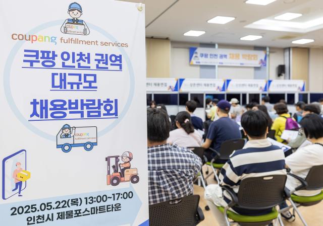 쿠팡풀필먼트서비스CFS와 인천시 일자리센터가 22일 인천 제물포 스마트타운에서 쿠팡 인천권역 대규모 채용박람회를 열었다 사진쿠팡