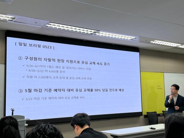 임봉호 SKT 이동통신MNO 사업부장이 23일 서울 중구 삼화타워에서 열린 유심 해킹 사태 관련 일일브리핑에서 유심 교체 현황을 설명하고 있다 사진나선혜 기자