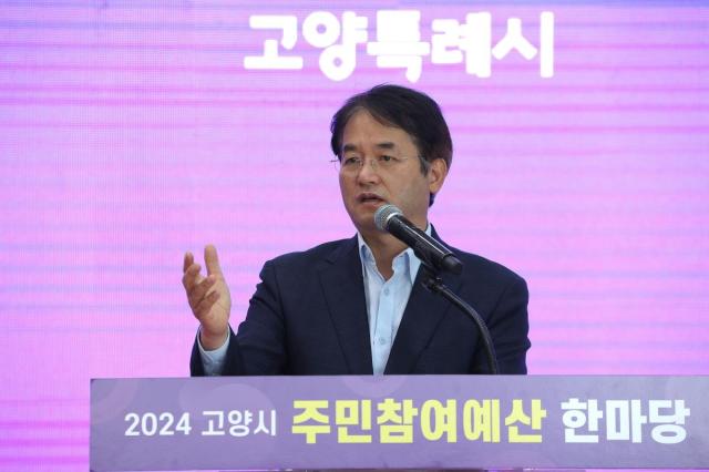 이동환 고양특례시장이 지난해 주민참여예산 한마당에서 인사말을 하고 있다 사진고양시