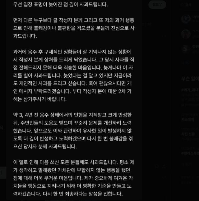 사진나성현 X 캡처