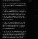 나성현, 성추행 인정…"피해자 상처 드려 죄송"