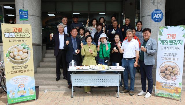 동대구농협은 농협 본점 앞 임시행사장과 지하 하나로마트 매장 내에서 고령개진감자 첫 출하 시기에 맞춘 시식 행사를 개최했다 사진동대구농협