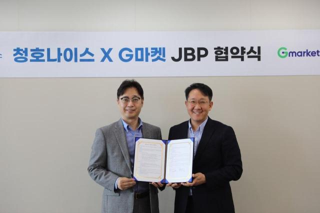청호나이스와 G마켓이 23일 업무강화협약을 체결하고 있다 사진청호나이스