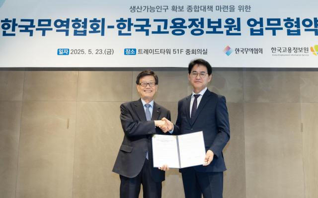 왼쪽부터 윤진식 한국무역협회 회장과 이창수 한국고용정보원 원장이 23일 서울 강남구 삼성동 트레이드타워에서 산업 현장의 인력난 해소를 위한 업무협약을 체결하고 기념촬영을 하고 있다 사진무협