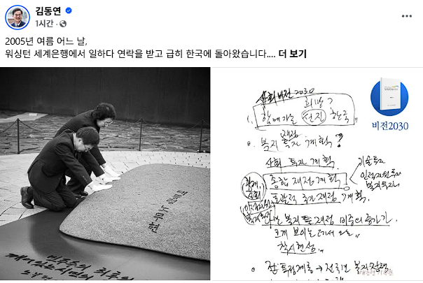 사진김동연 지사 SNS