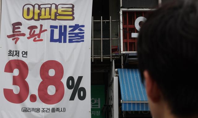 서울 한 은행 지점 앞에 게시된 담보대출 광고 사진연합뉴스