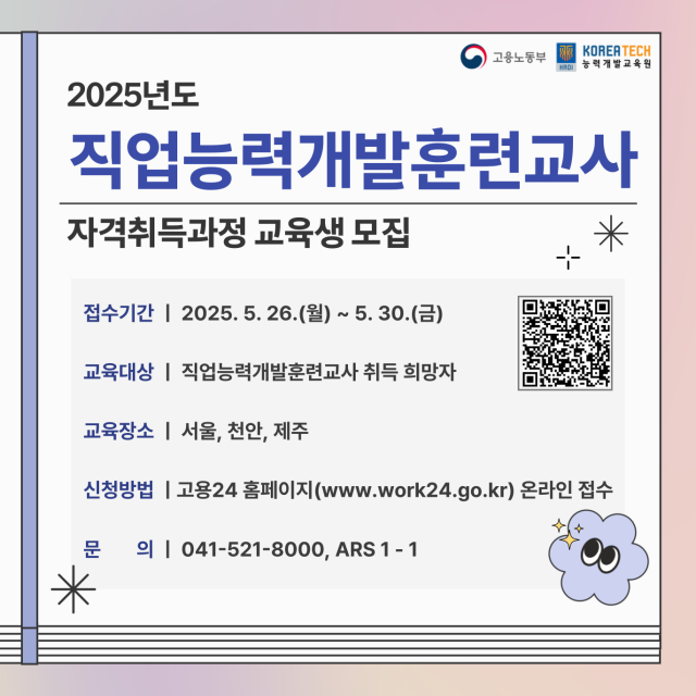 사진한국기술교육대학교