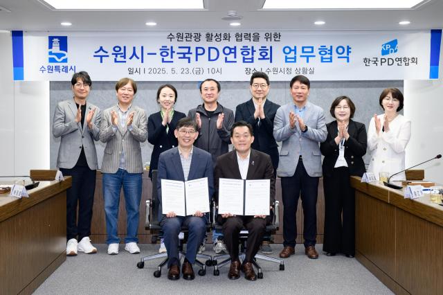 참석자들과 함께하고 있다사진수원시
