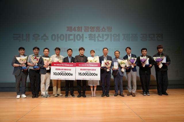 23일 서울시 마포구 에스플렉스센터에서 열린 제4회 공영홈쇼핑 우수 아이디어 창의혁신 제품 공모전에서 이종원 대표이사 직무대행왼쪽 다섯 번째과 수상자들이 기념촬영을 하고 있다 사진공영홈쇼핑