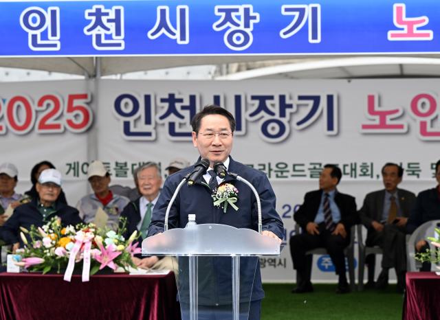 유정복 인천광역시장이 23일 서구 인천아시아드주경기장에서 열린 2025년 인천시장기 노인건강체육대회에서 인사말을 하고 있다 사진인천시