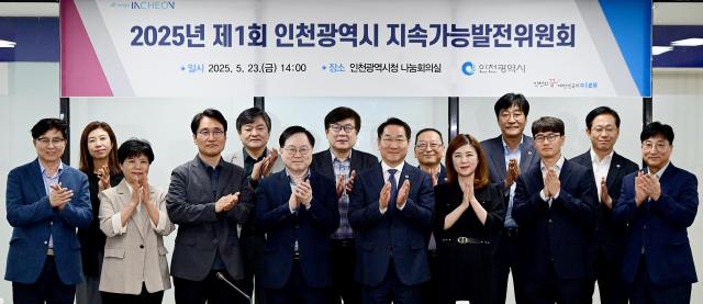 유정복 인천광역시장이 23일 시청 나눔회의실에서 열린 2025년 제1회 인천광역시 지속가능발전위원회에서 위원들과 안건을 논의한 뒤 기념촬영을 하고 있다 사진인천시