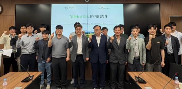 신재생e 숲 조성 관계 기관 간담회 사진경상북도